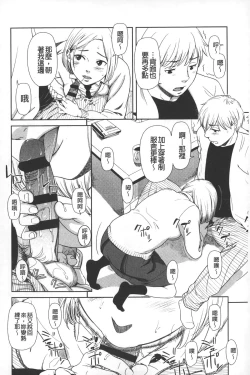 Page 193 of morning view