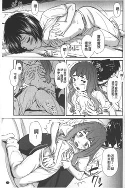 Page 98 of morning view