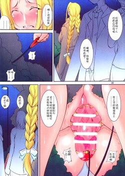 Page 23 of Henkyakuzumi 3