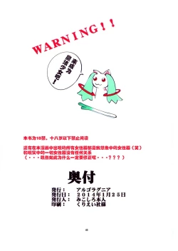 Page 42 of Henkyakuzumi 3