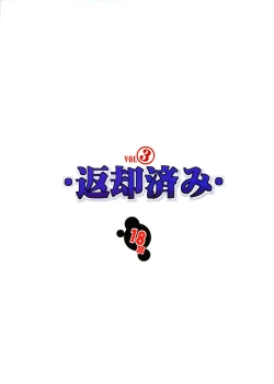 Page 45 of Henkyakuzumi 3