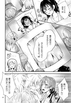 Page 24 of Hitou Love Love Ryokou