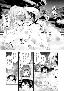 Page 7 of Hitou Love Love Ryokou
