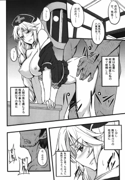 Page 7 of Yoru no Tobari ni Dakarete