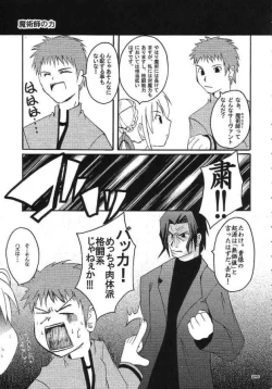 Page 24 of ARE YOU READY?