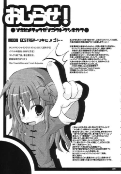 Page 28 of ARE YOU READY?