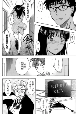 Page 100 of Monthly Vitaman 2015-05