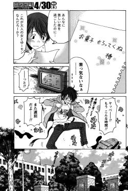 Page 169 of Monthly Vitaman 2015-05