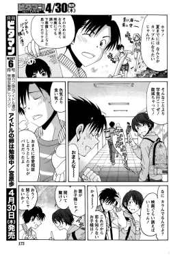 Page 175 of Monthly Vitaman 2015-05