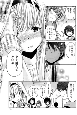 Page 179 of Monthly Vitaman 2015-05