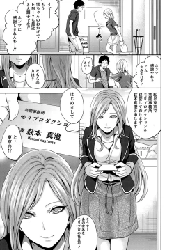 Page 19 of Monthly Vitaman 2015-05