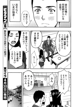 Page 209 of Monthly Vitaman 2015-05