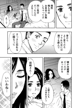 Page 219 of Monthly Vitaman 2015-05