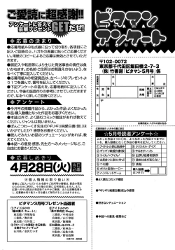 Page 256 of Monthly Vitaman 2015-05