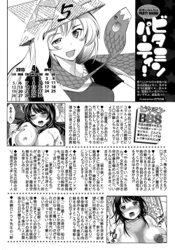 Page 258 of Monthly Vitaman 2015-05