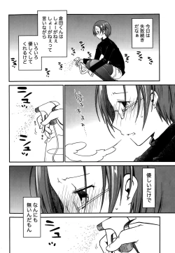 Page 38 of Monthly Vitaman 2015-05