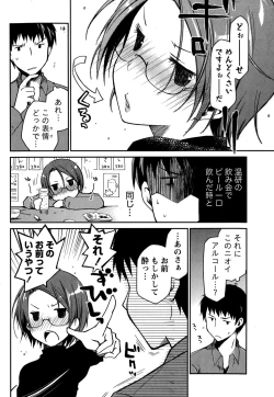 Page 40 of Monthly Vitaman 2015-05