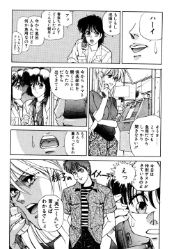 Page 100 of Tomato Club 2