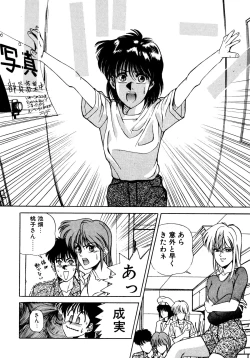 Page 103 of Tomato Club 2