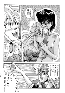 Page 118 of Tomato Club 2