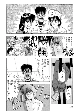 Page 119 of Tomato Club 2