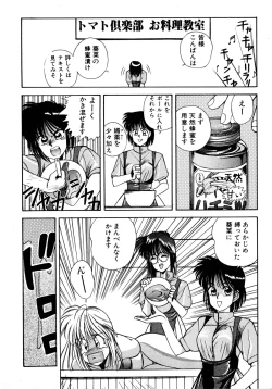 Page 13 of Tomato Club 2