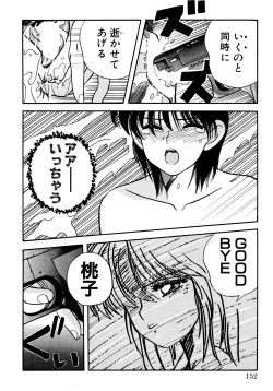 Page 149 of Tomato Club 2