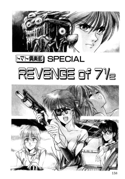 Page 155 of Tomato Club 2