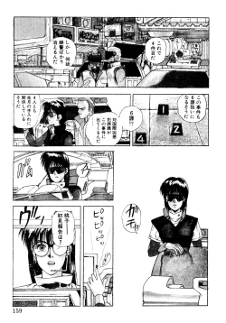 Page 156 of Tomato Club 2