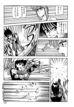 Page 166 of Tomato Club 2