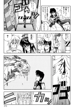 Page 168 of Tomato Club 2