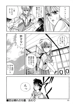 Page 43 of Tomato Club 2