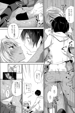 Page 105 of COMIC Penguin Club 2015-05