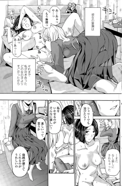 Page 141 of COMIC Penguin Club 2015-05