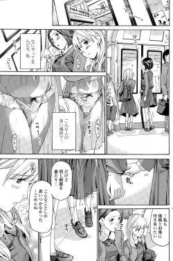 Page 151 of COMIC Penguin Club 2015-05