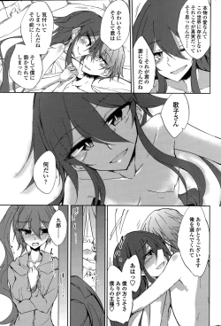 Page 191 of COMIC Penguin Club 2015-05