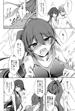 Page 192 of COMIC Penguin Club 2015-05