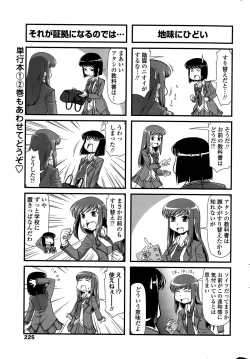 Page 227 of COMIC Penguin Club 2015-05