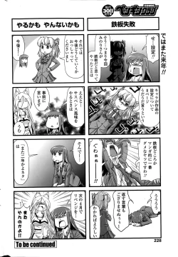 Page 230 of COMIC Penguin Club 2015-05