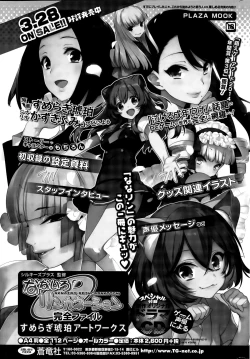 Page 231 of COMIC Penguin Club 2015-05