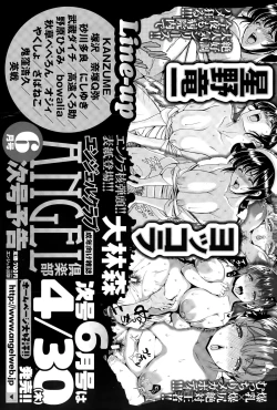 Page 467 of ANGEL Club 2015-05