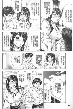 Page 141 of Mantankoboregimi  | 滿出來流不停的妳