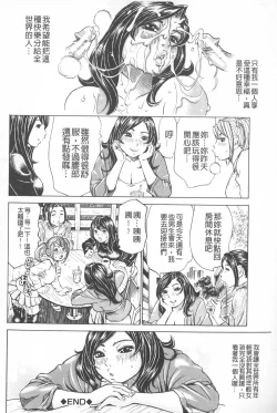 Page 201 of Mantankoboregimi  | 滿出來流不停的妳