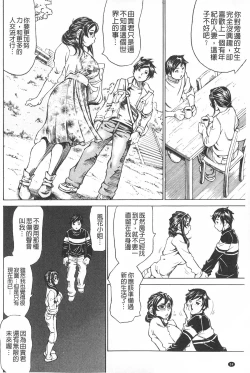 Page 55 of Mantankoboregimi  | 滿出來流不停的妳