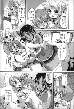 Page 142 of Cherry&GAL's↑↑