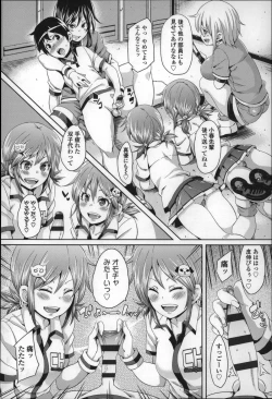 Page 167 of Cherry&GAL's↑↑