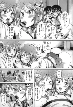 Page 168 of Cherry&GAL's↑↑