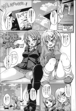 Page 186 of Cherry&GAL's↑↑