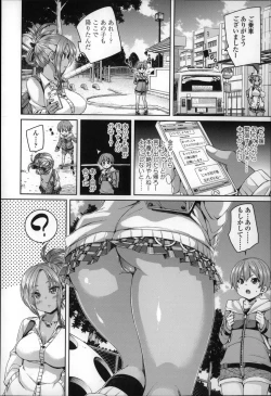 Page 29 of Cherry&GAL's↑↑