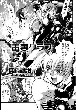 Page 333 of Dokusai Club Ch. 1-21